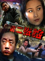 日本一二三级